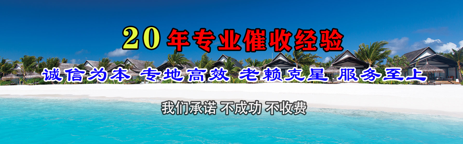丹徒追债公司